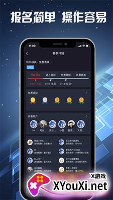 爱尚电竞app截图