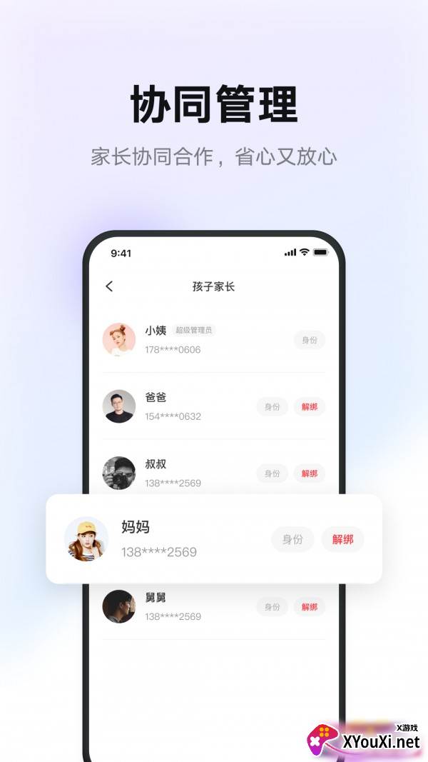 有道智慧学习app截图
