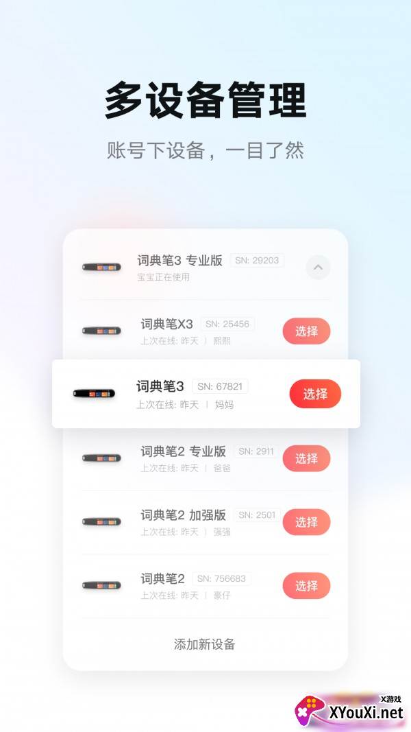 有道智慧学习app截图