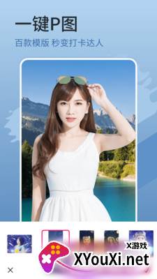 简变P图app截图