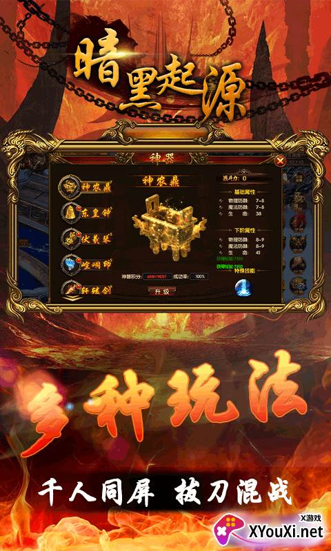 暗黑起源送千元真充截图