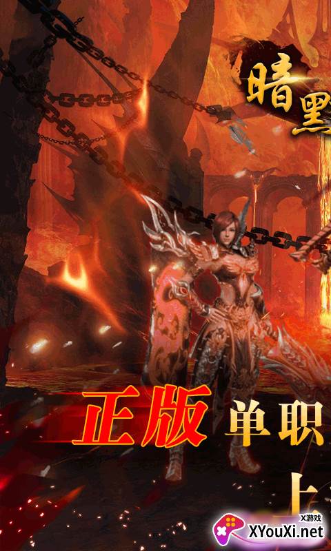 暗黑起源送千元真充截图