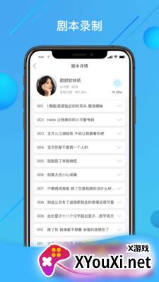 语音包变声器大师截图