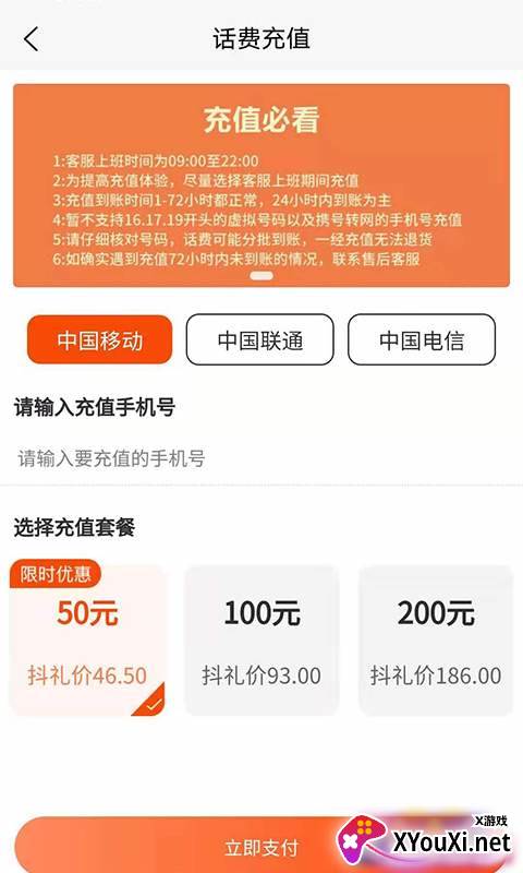 抖礼app截图
