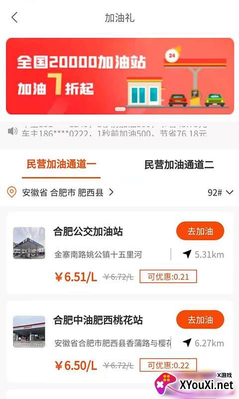 抖礼app截图