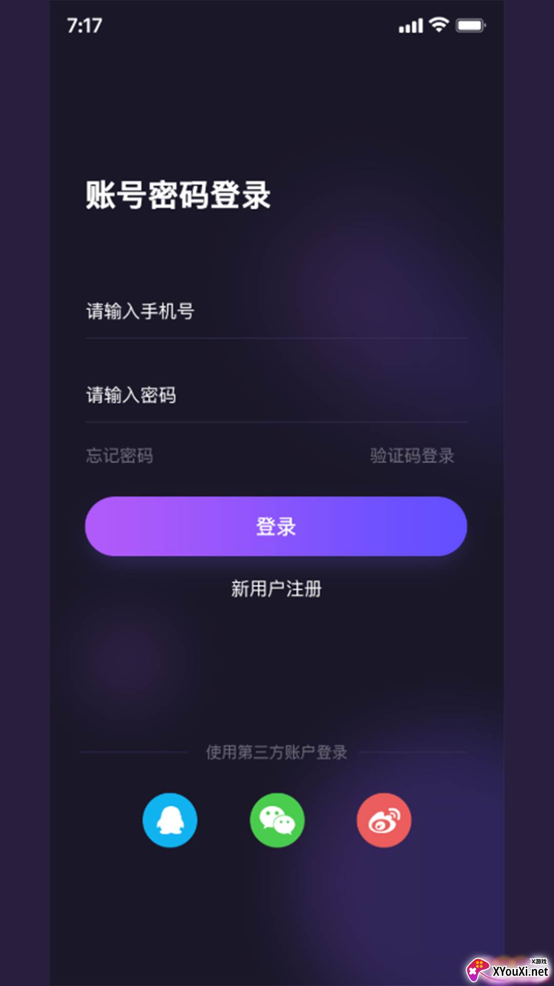 用意目的社交app截图