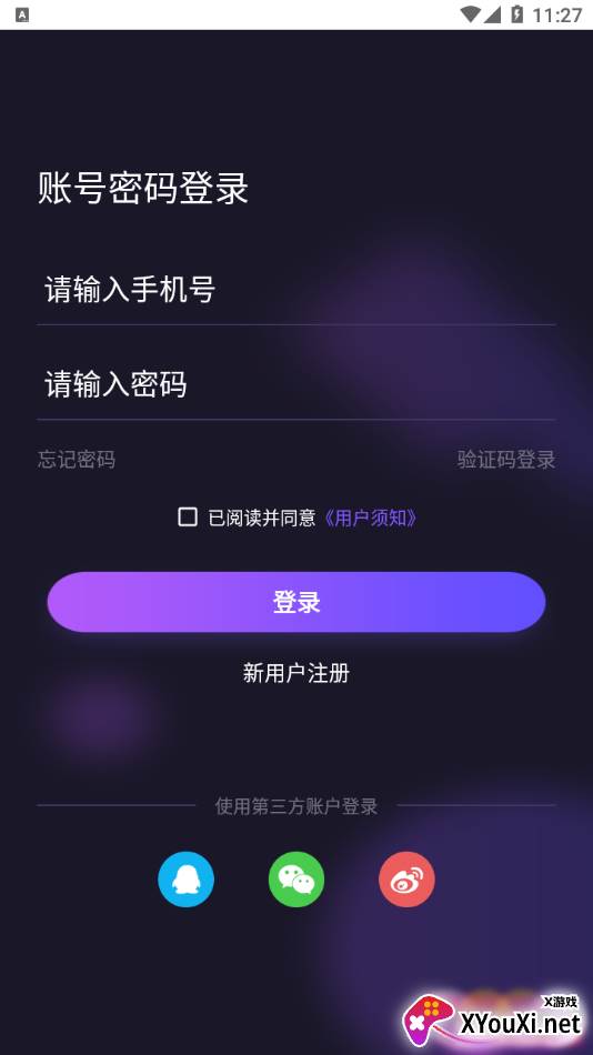 用意目的社交app截图