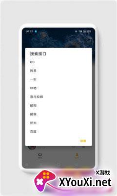 ah音乐app截图