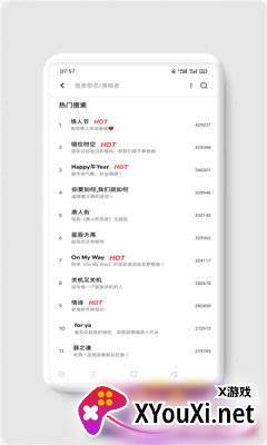 ah音乐app截图