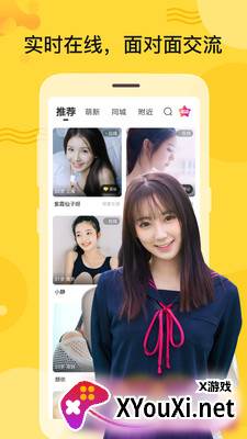 秘友聊天交友截图