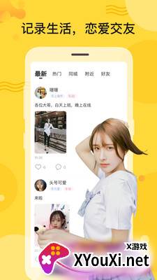 秘友聊天交友截图