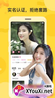 秘友聊天交友截图