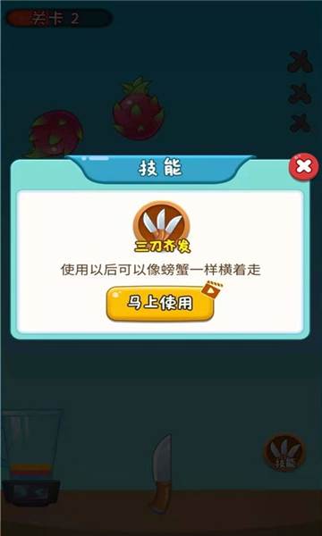 我水果切的贼溜截图
