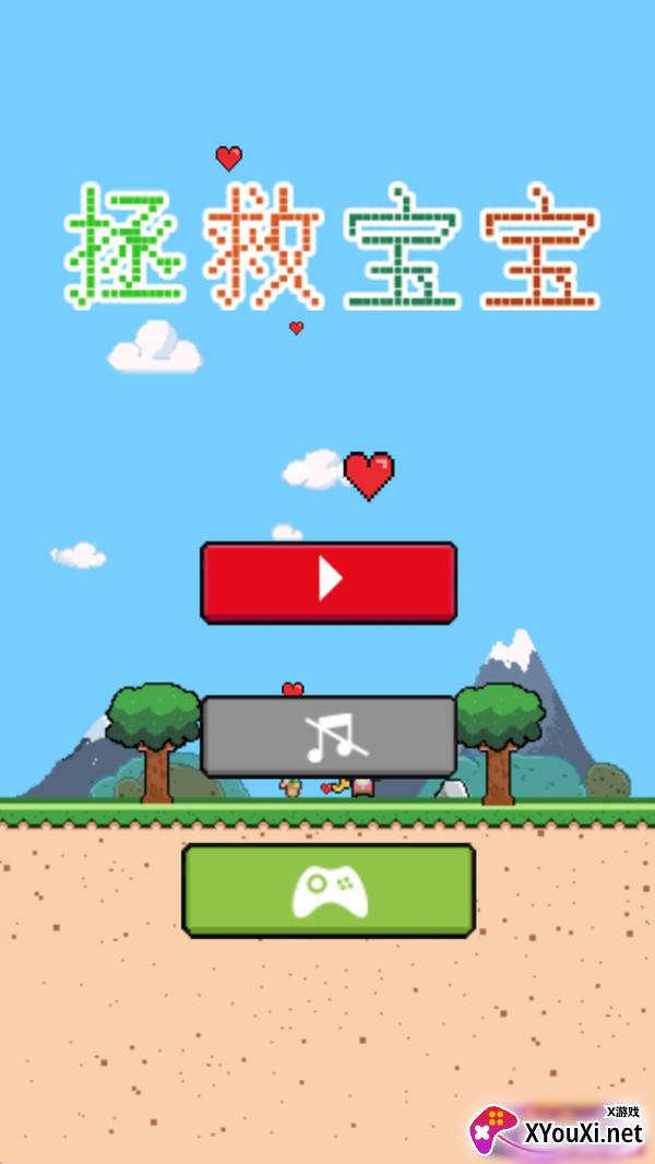 拯救宝宝解谜版截图