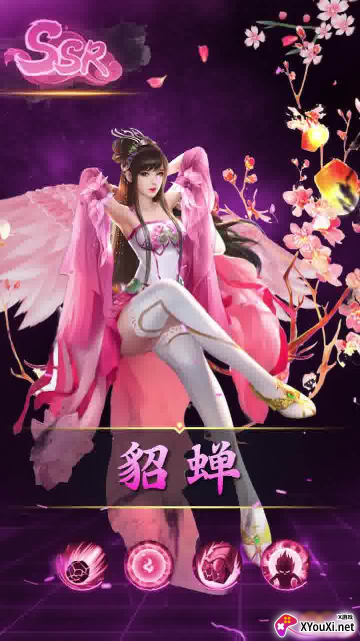桃色三国手游截图