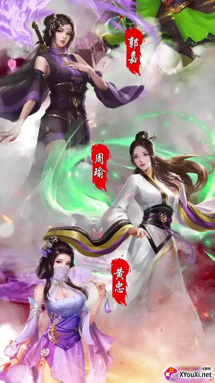 桃色三国手游截图