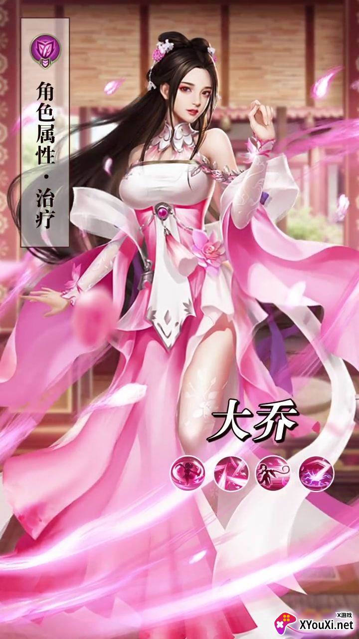桃色三国手游截图