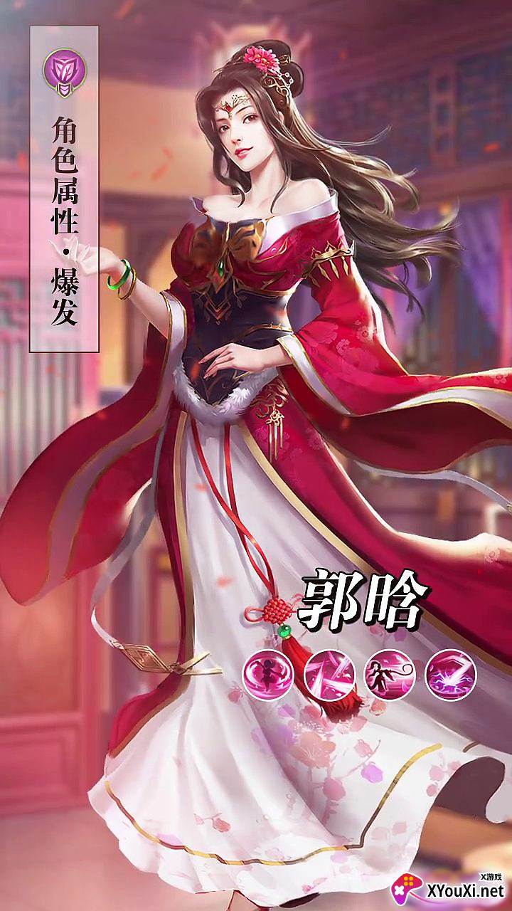 桃色三国手游截图