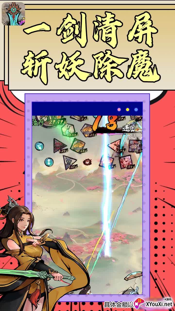 好大一把剑游戏截图