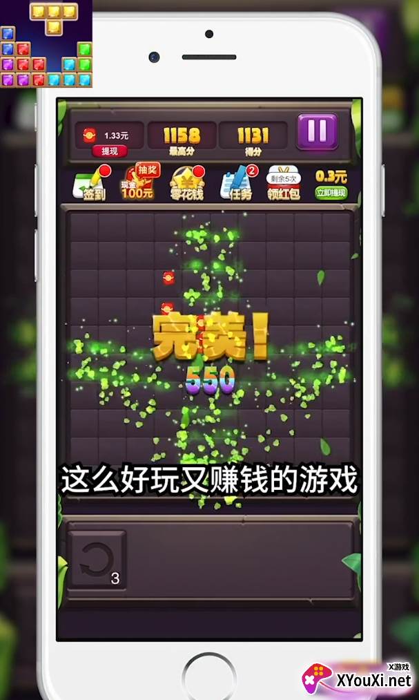 开心消消赚红包版截图