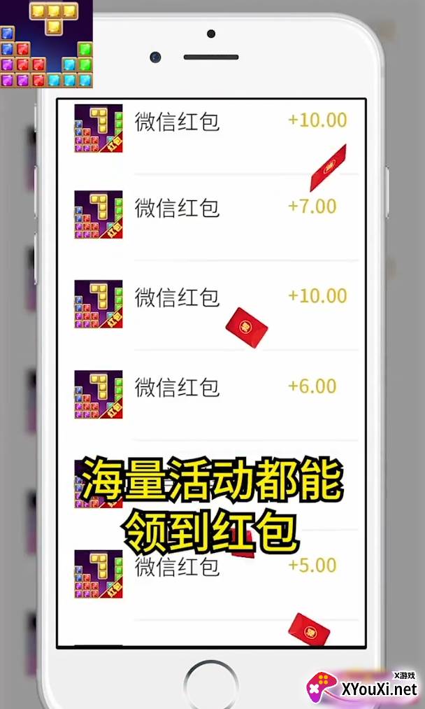 开心消消赚红包版截图