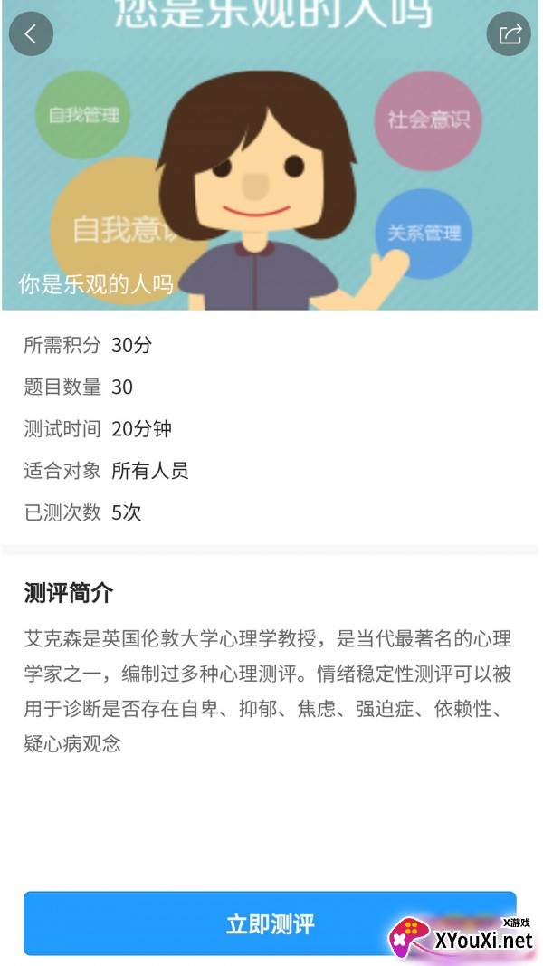 江苏人才网截图