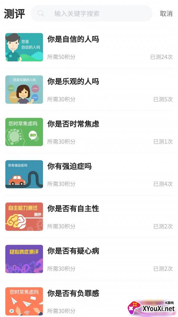 江苏人才网截图