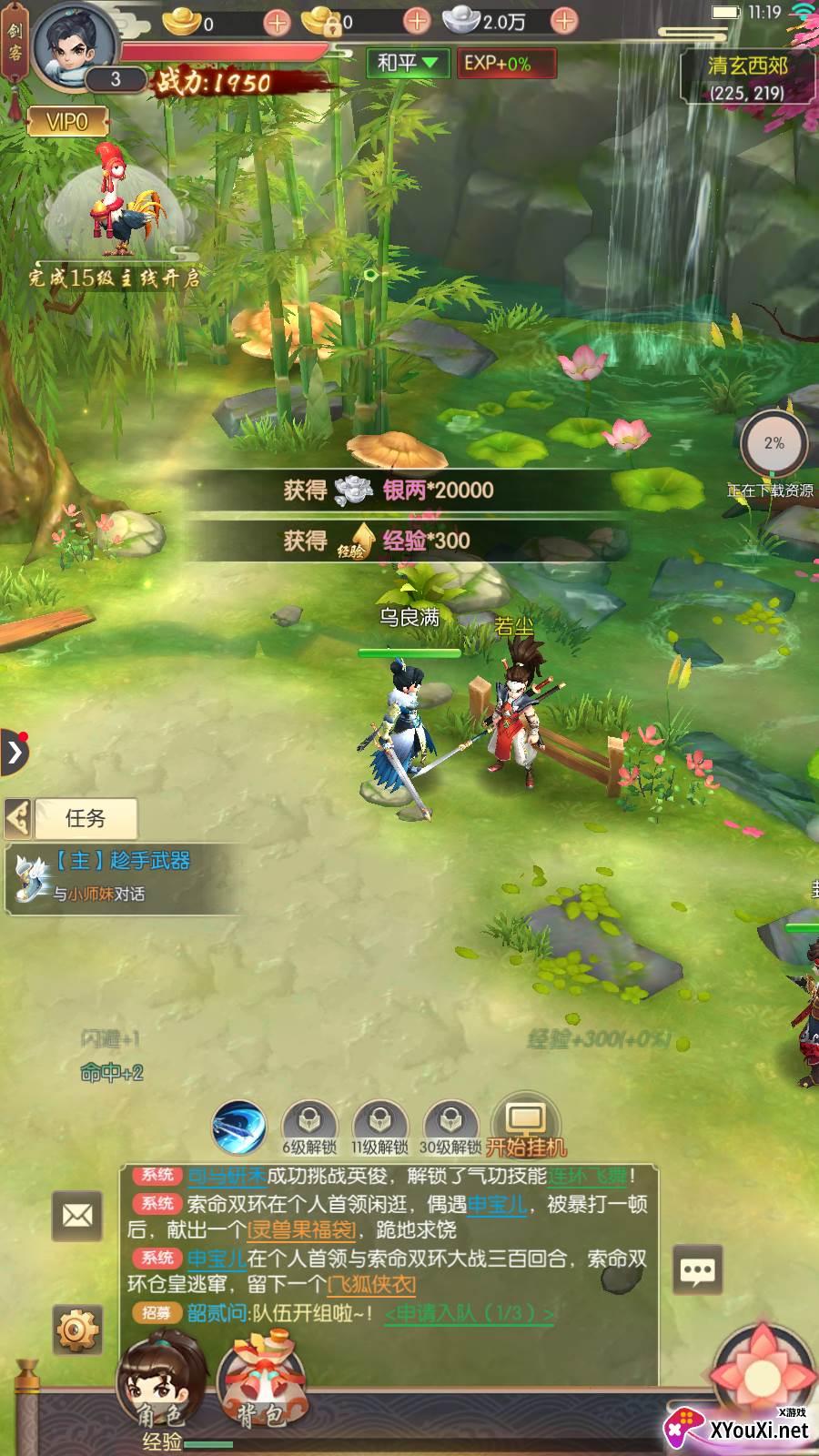 热血赚金版截图