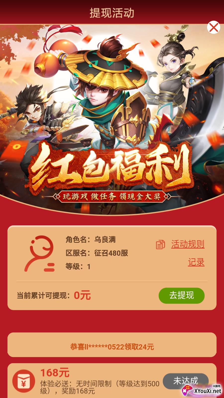 热血赚金版截图