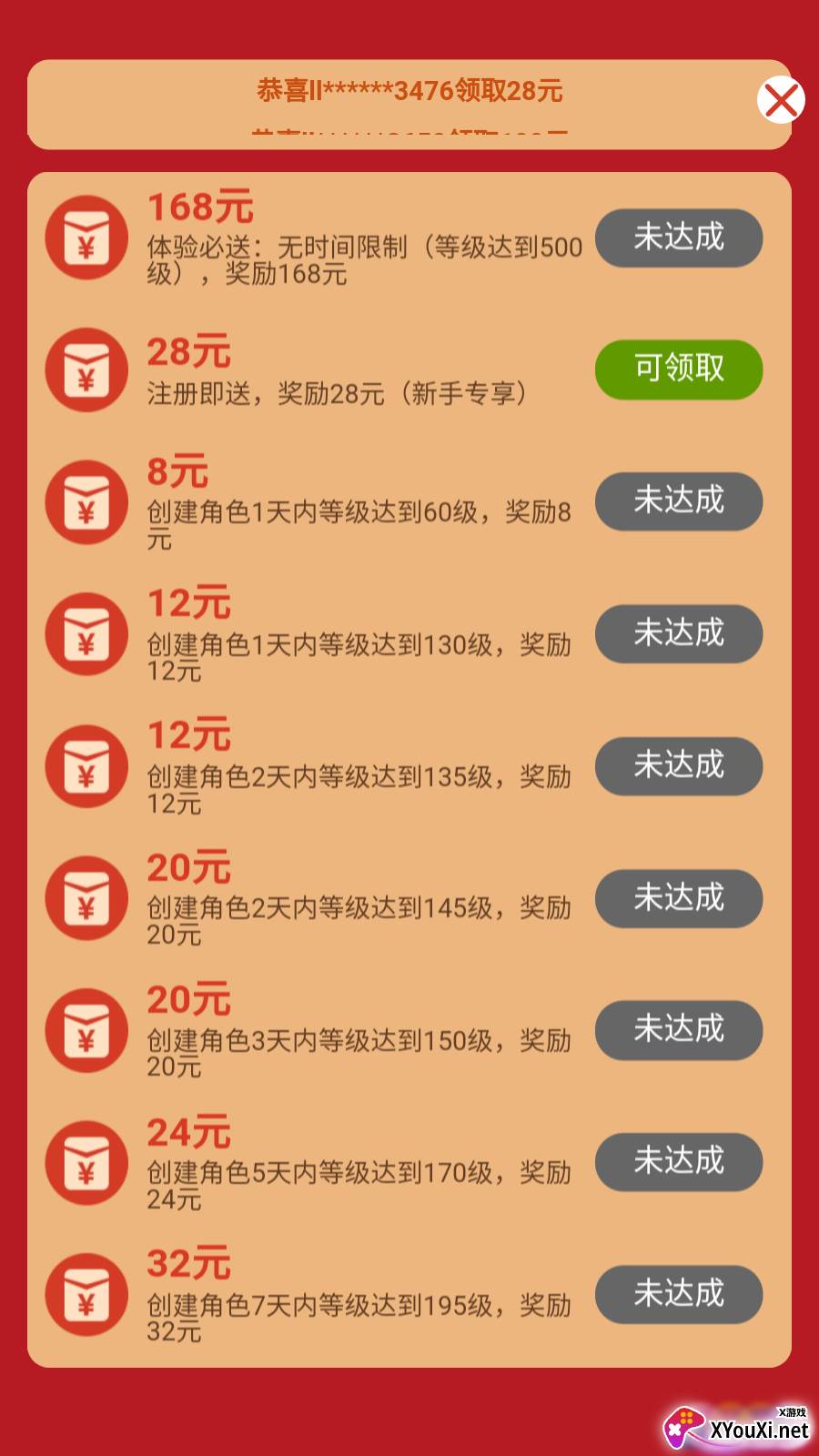 热血赚金版截图