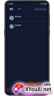 凡声语音app截图