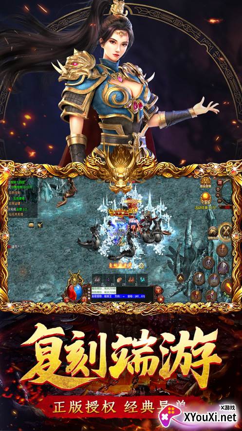 耀光传奇沉默版截图