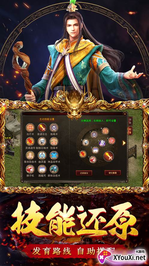 耀光传奇沉默版截图