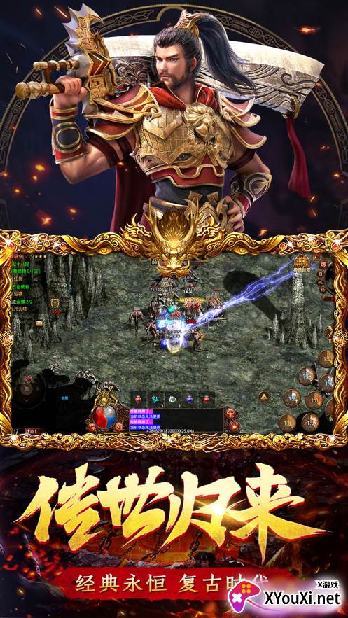 耀光传奇沉默版截图