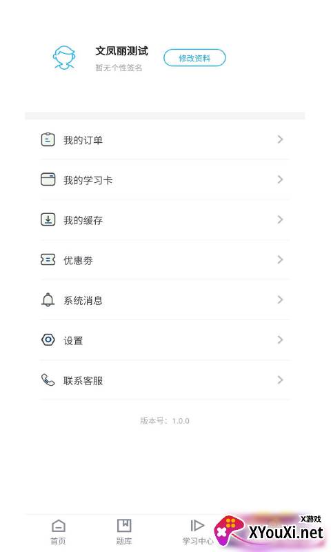 甘肃远大app截图