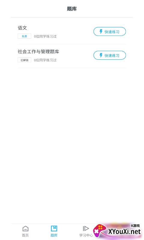 甘肃远大app截图