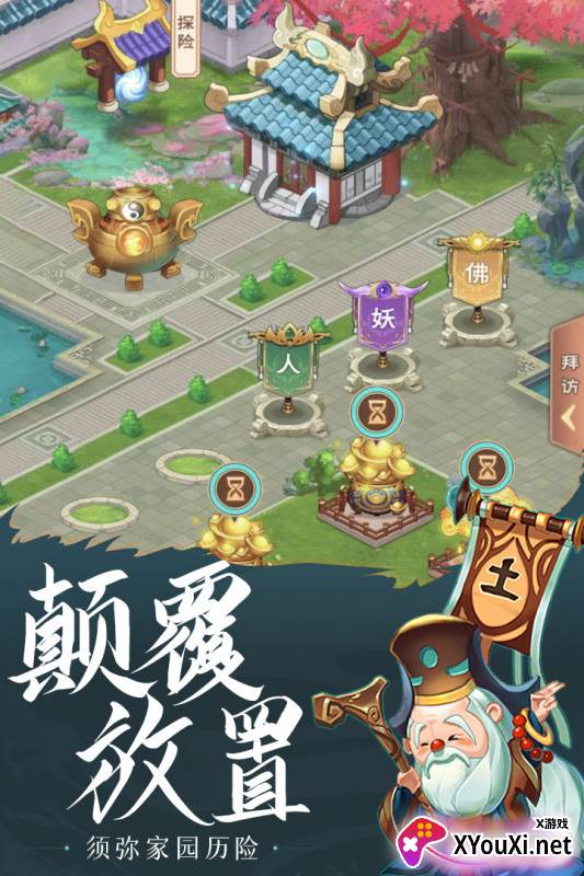 少年宝莲灯截图