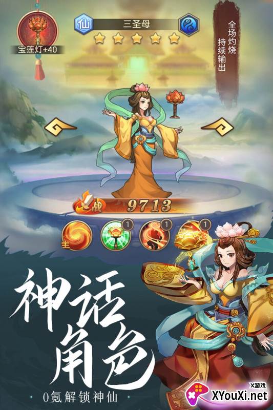 少年宝莲灯截图