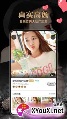 游伴旅行app截图