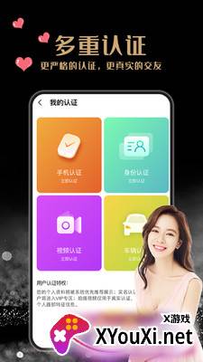 游伴旅行app截图