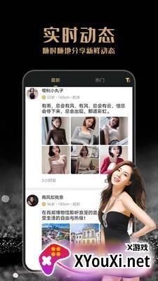 游伴旅行app截图