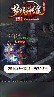 梦境神途vip截图