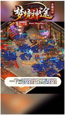 梦境神途vip截图