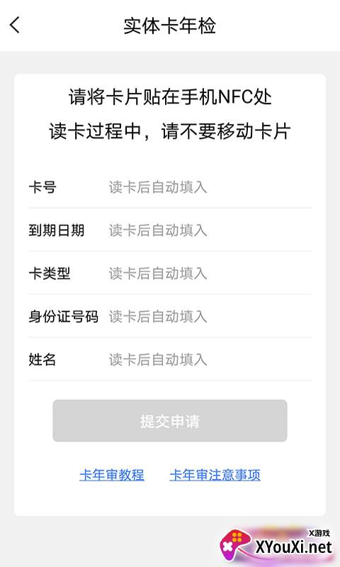 荆州公交(线路实时查询)截图