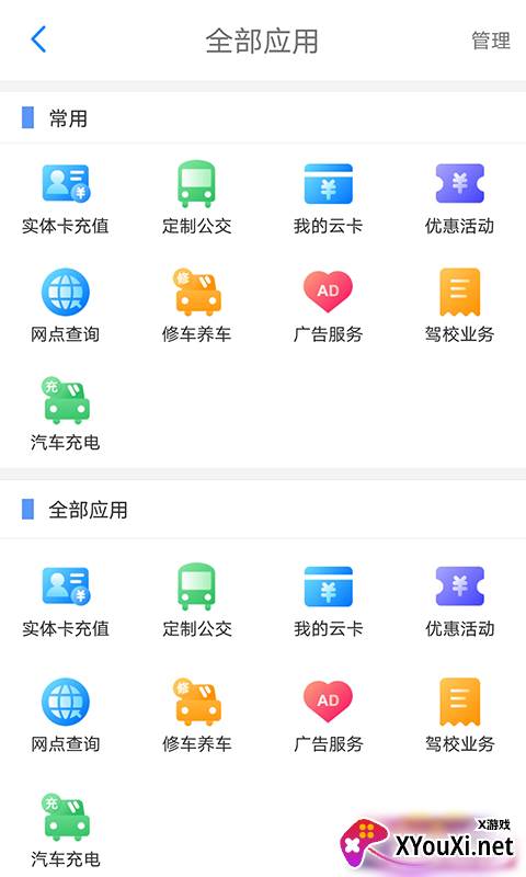 荆州公交(线路实时查询)截图