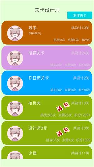 逆向思图之你攻我守截图