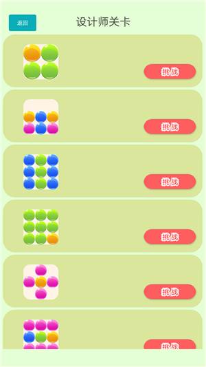 逆向思图之你攻我守截图