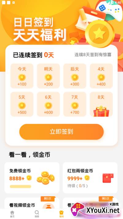 西瓜乐园app截图