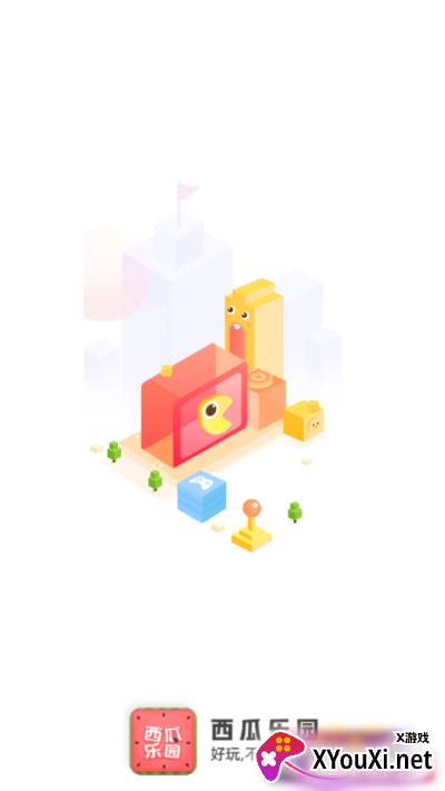 西瓜乐园app截图