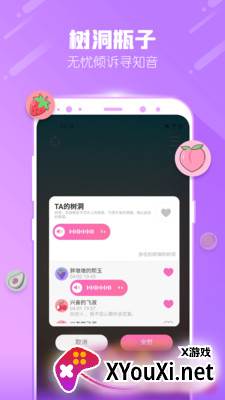 一起摇吧app截图